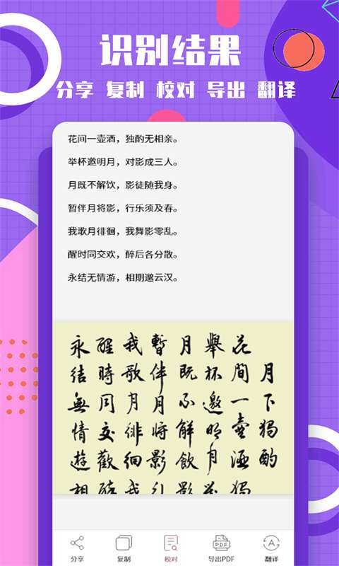 图片转换文字安卓版图3