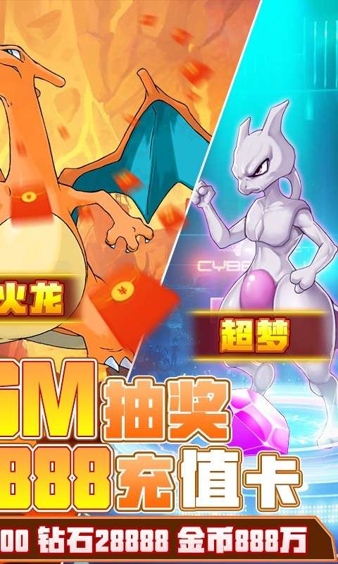 精灵Q传安卓版图2