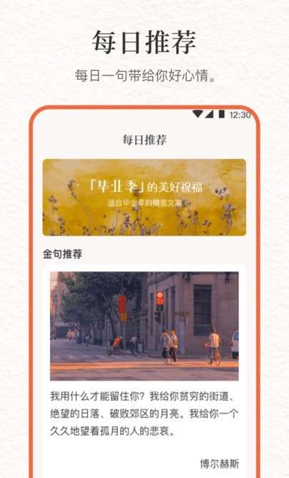 文库句子库图2
