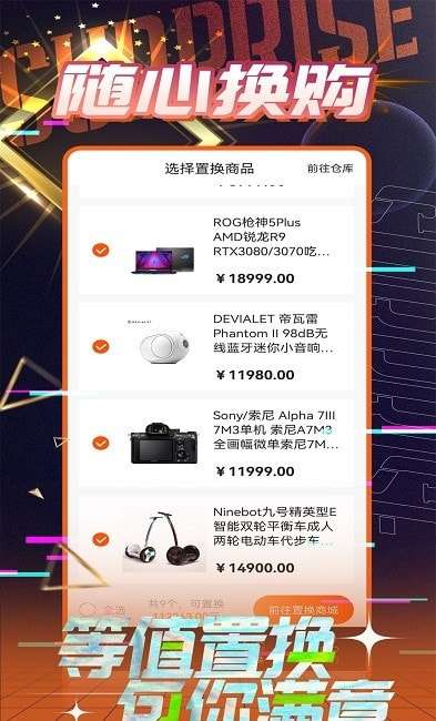 一盒惊喜潮玩商城图1