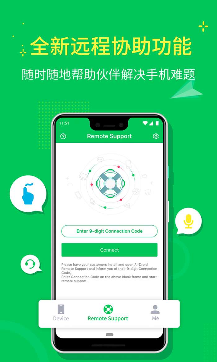 airmirror破解版无限VIP图3