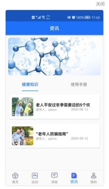 安护宁图3