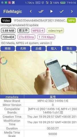 FileMagic软件图2