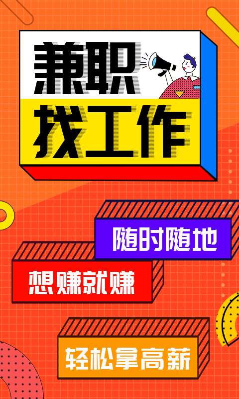 兼职酱图1
