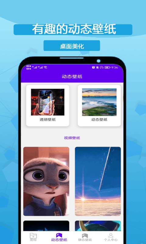 图标修改隐藏图3
