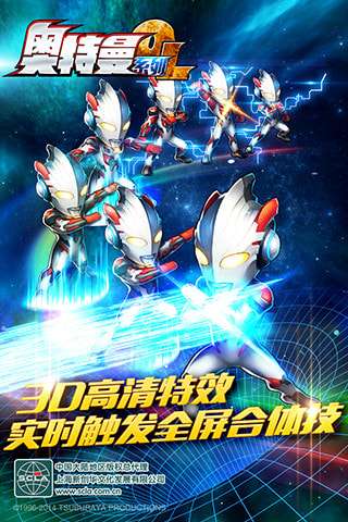 奥特曼系列OL九游版图1