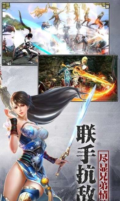 独剑天下手游图4
