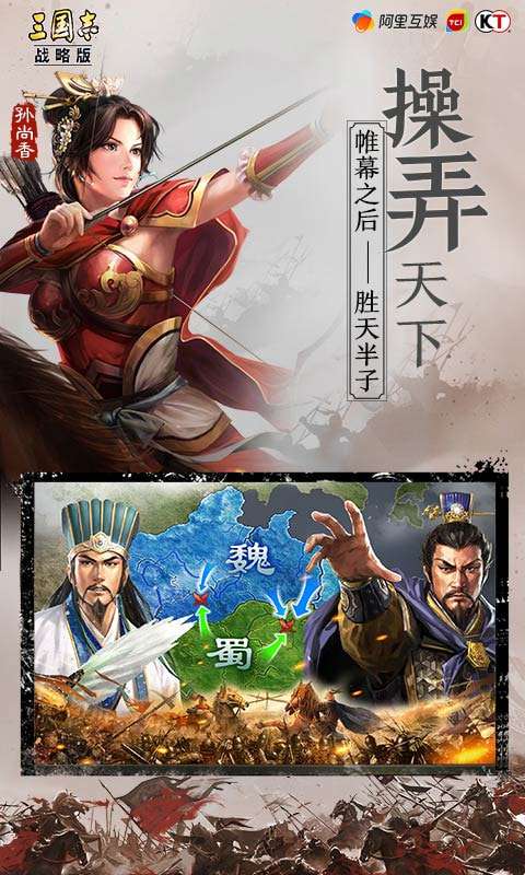 三国志战略版破解版无限金珠（ourplay资源）图4