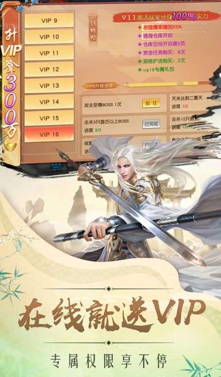 魔尊成圣路安卓版图4
