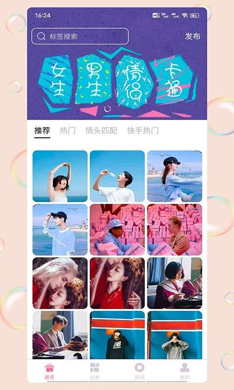 头像乐园图3