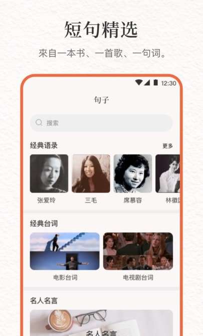 文库句子库图3