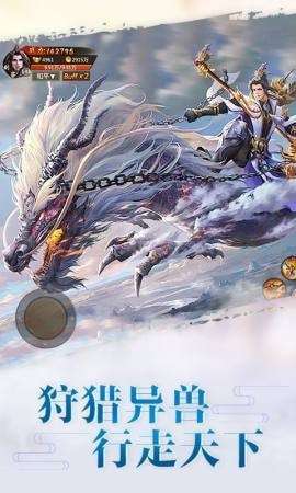 梦回江湖手游图1