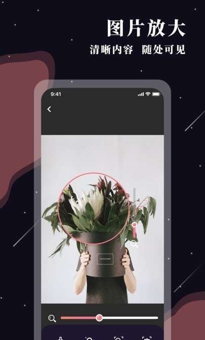 全能放大镜软件图2
