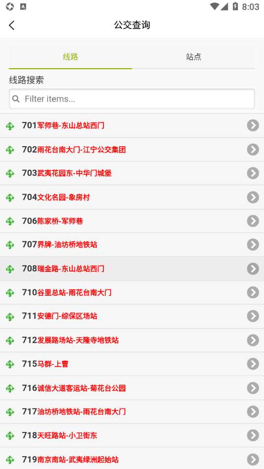 宁易行安卓版图3