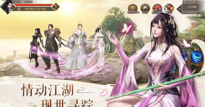三生三世仙侠情游戏图2