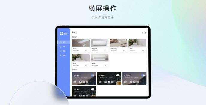 萤石云视频HD版监控图4