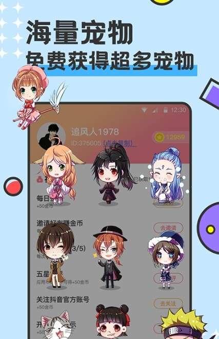 西瓜桌面宠物安卓版图3