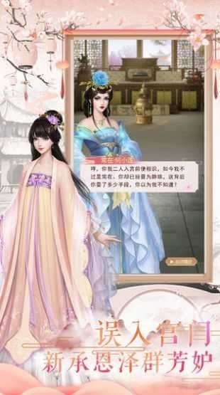 琉璃美人传官方版图2