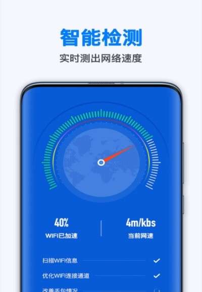 WiFi随身连安卓版图1