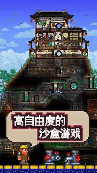 泰拉瑞亚破解版内置修改器免费（ourplay资源）图1