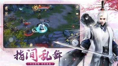 符道成仙安卓版图1