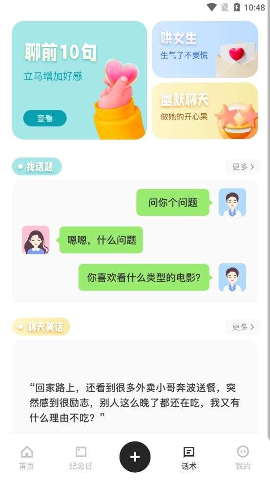 回忆日记本安卓版图1