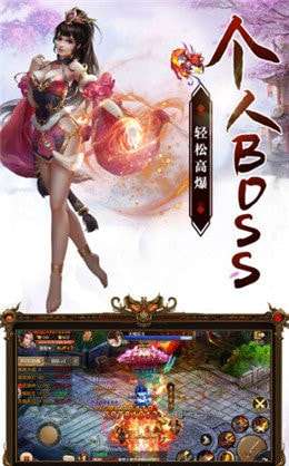 山海伏魔录手游官方版图4