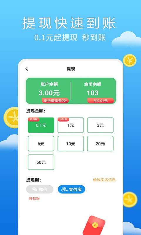 小熊赚钱图3