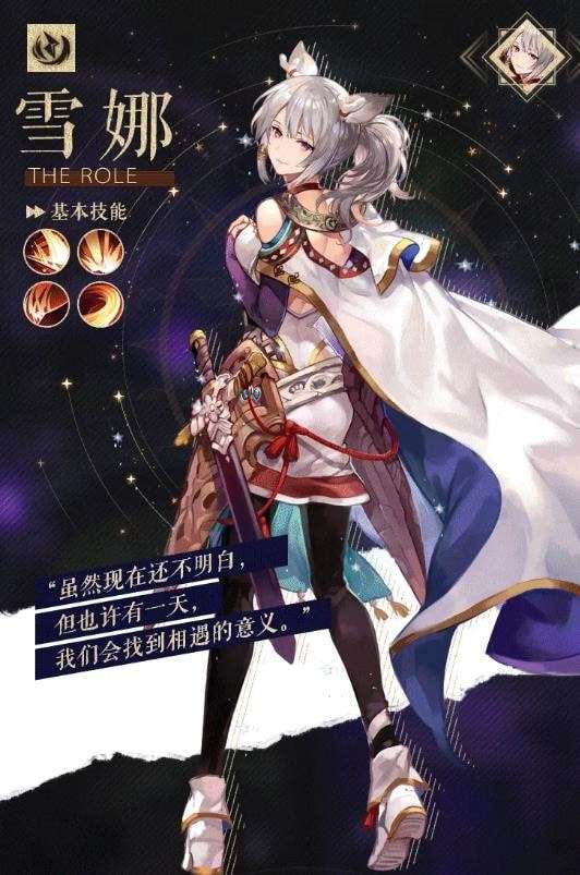 异能少女团爱琳诗篇官方版图2