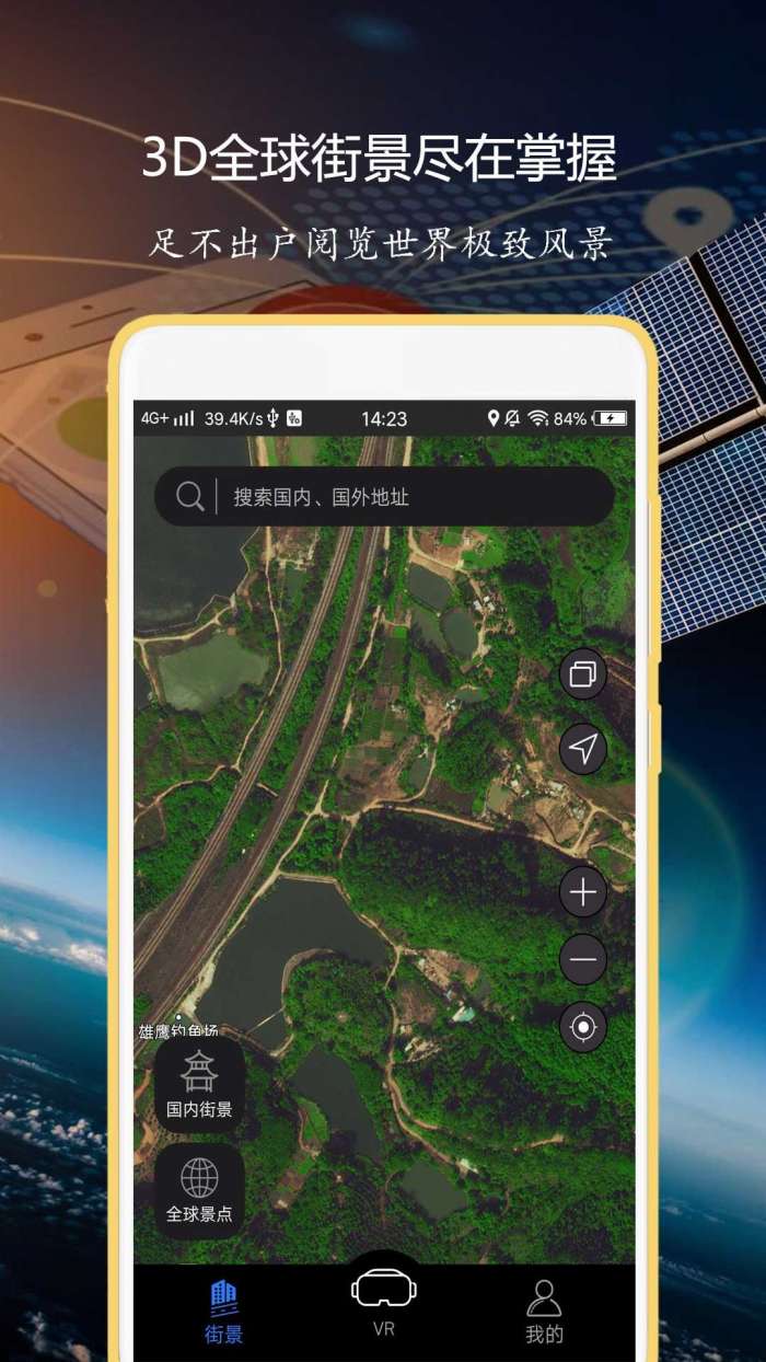 联星北斗导航手机版图4