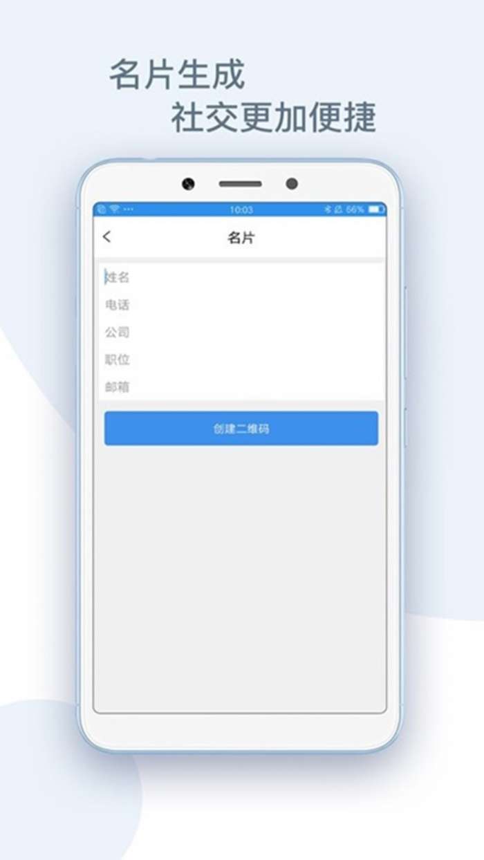 二维码生成助手无限次数版图4
