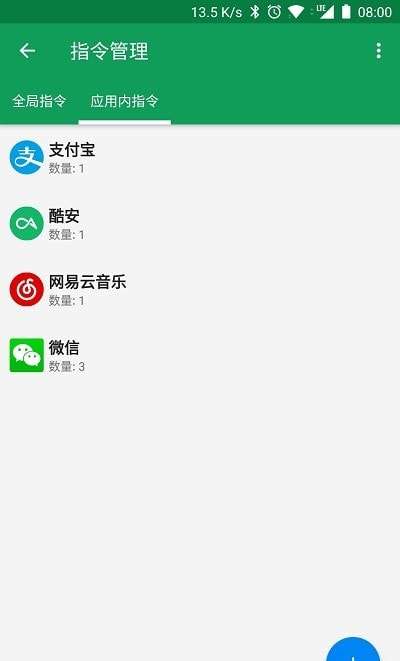 V Assistant(自定义语音助手)图2