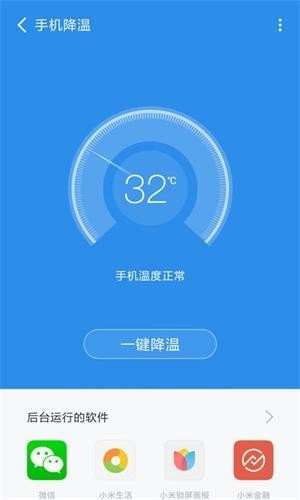 青春全能清理卫士图1