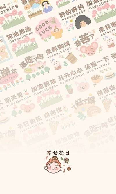 猫和兔贴纸软件图1