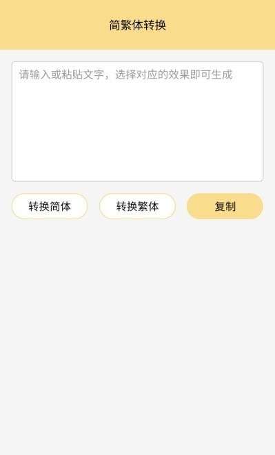 小仙女助手软件图3