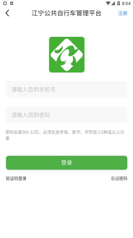 宁易行安卓版图1