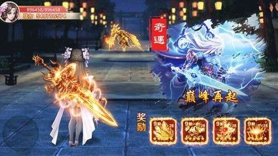 那一剑恩仇安卓版图3