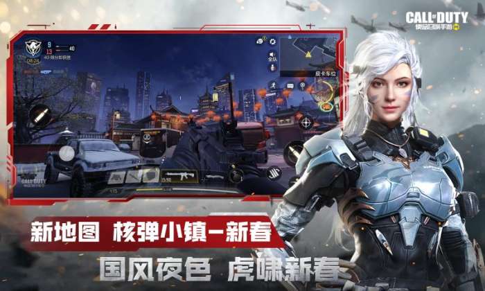 使命召唤手游越南服图1