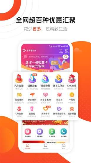 全民福利会领现金图2