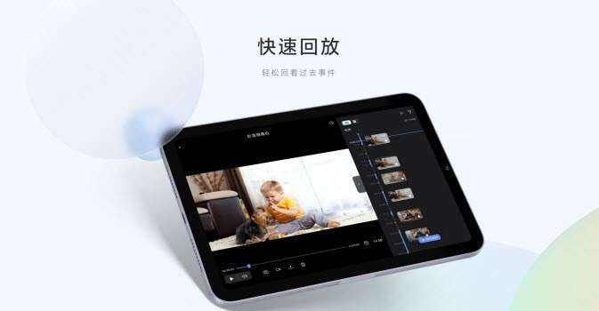 萤石云视频HD版监控图3