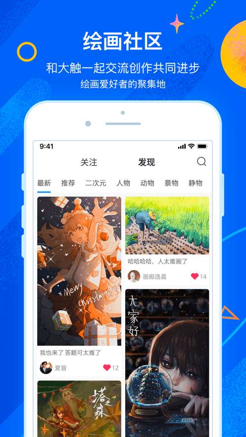 熊猫绘画软件图5