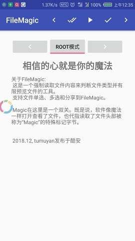 FileMagic软件图1