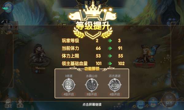 绯红之界手游图2