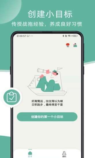 瞬息安卓版图3