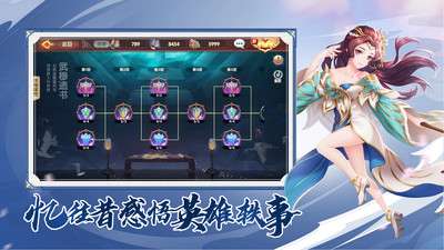 射雕英雄传3D安卓版图2