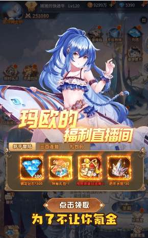 少女大作战爱琳诗篇安卓版图1