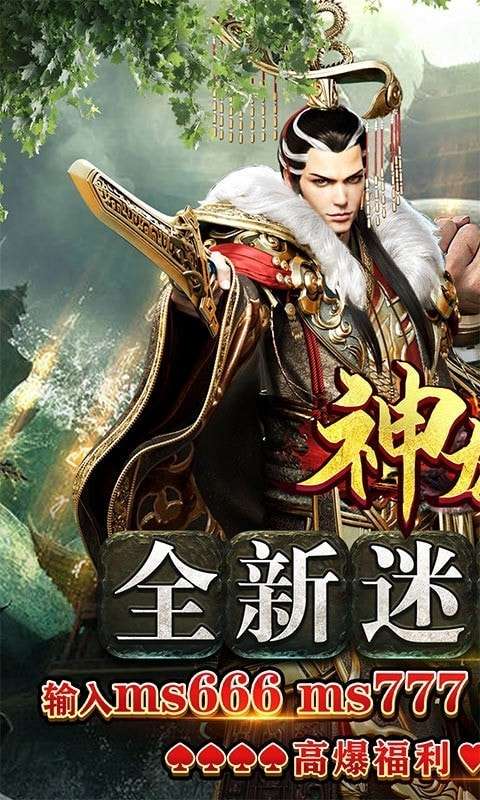神龙战争新年无限刀图1