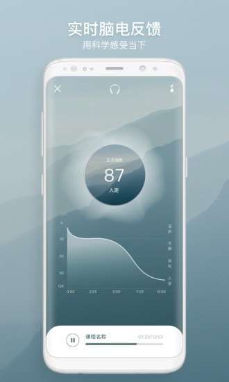 focuszen正念舒压图2