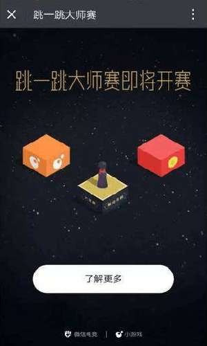 快手极速版跳一跳辅助器图3