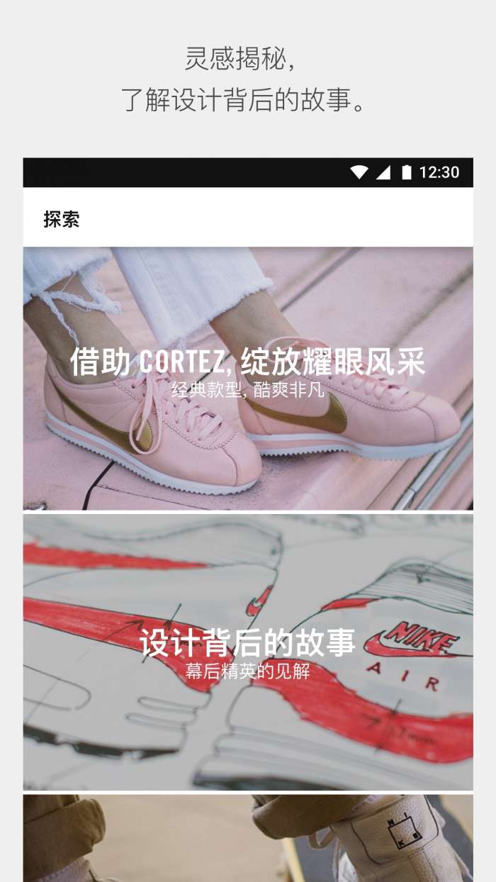 SNKRS抢鞋图3